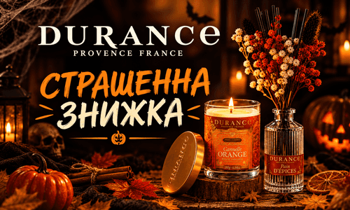 Halloween Sale!  До 35 % на бестселери від Durance