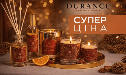ГАРЯЧА ПРОПОЗИЦІЯ: супер ціна на улюблений  бренд Durance
